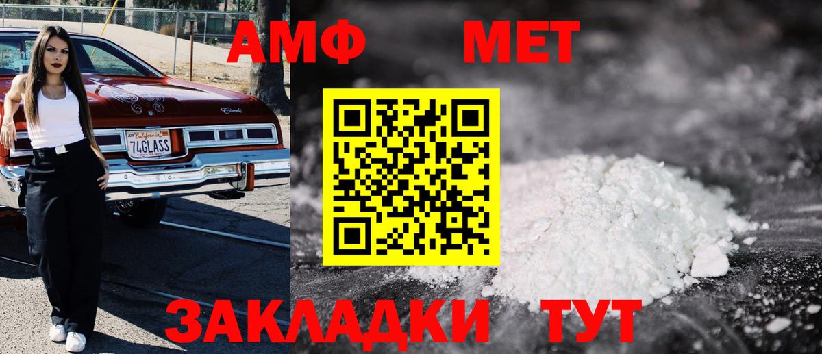 Amphetamine  даркнет официальный сайт  Вход с VPN  Amphetamine  Кимовск  Amphetamine VHQ 