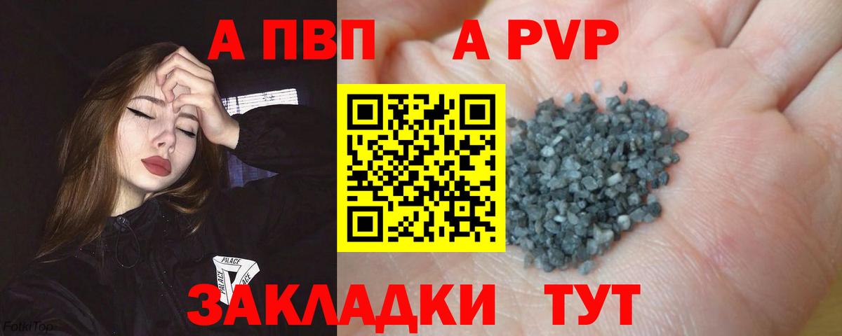 APVP Crystall  Вход с VPN  Кимовск 