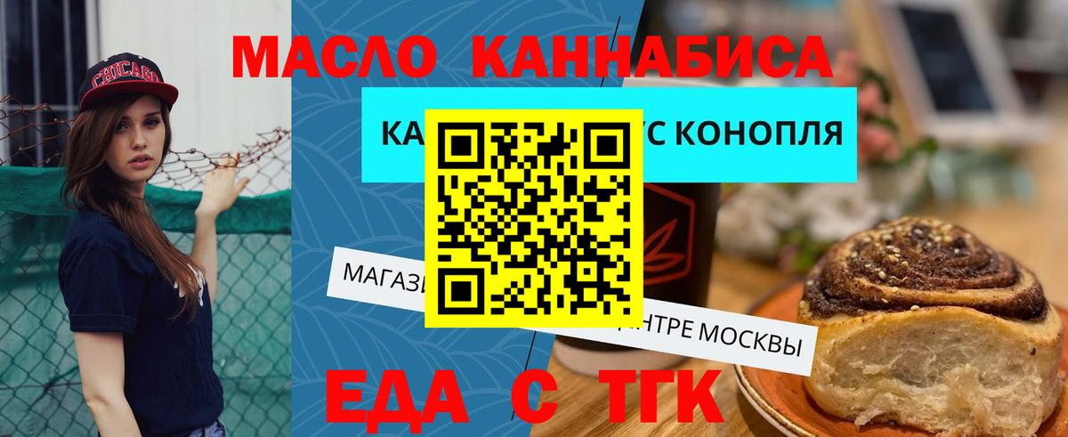 Cannafood конопля  Вход с VPN  Кимовск 