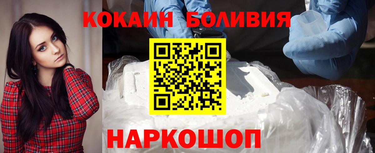 COCAIN Перу Кимовск
