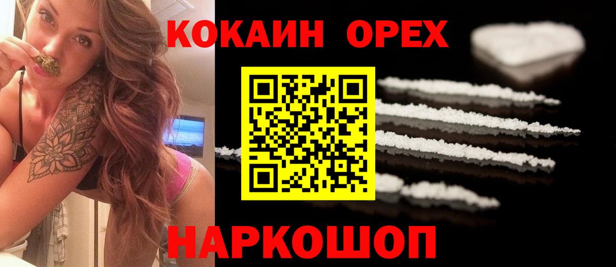COCAIN  Кокаин Колумбийский  Вход с VPN  Кимовск  Cocaine Колумбийский 