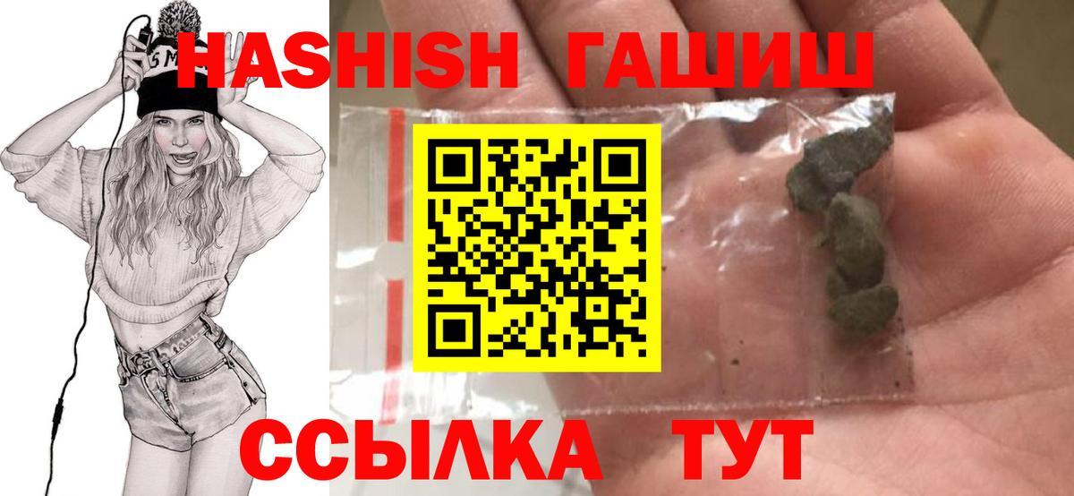 Гашиш убойный Кимовск