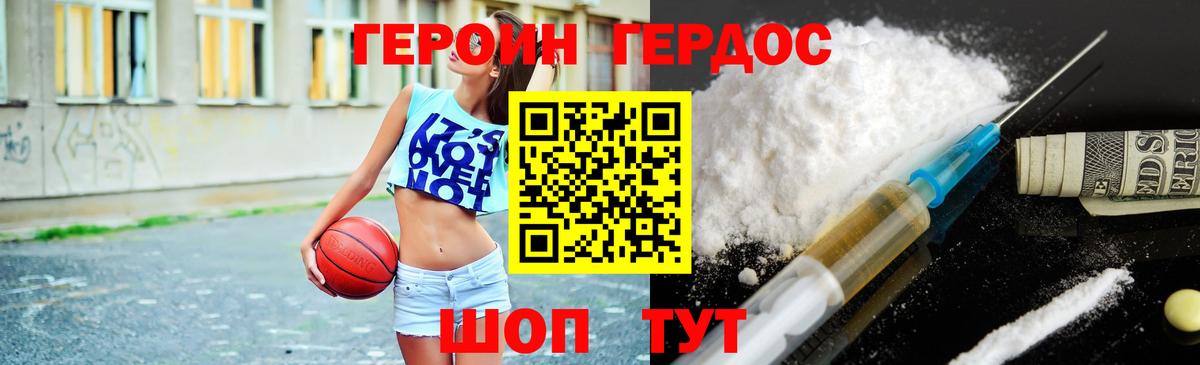 ГЕРОИН VHQ Кимовск