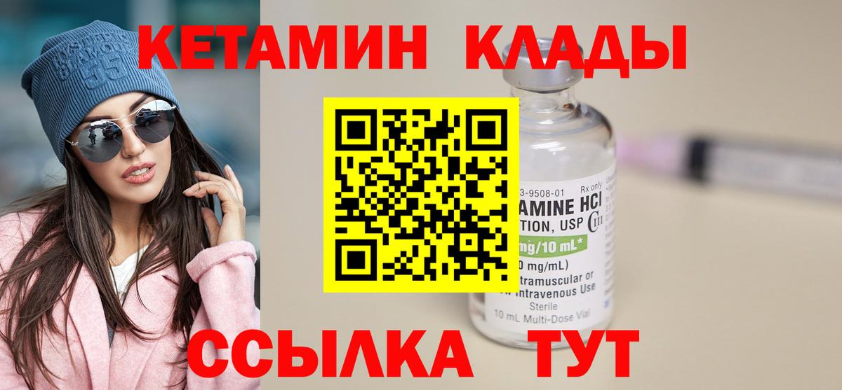 КЕТАМИН ketamine  Вход с VPN  OMG   Кимовск 