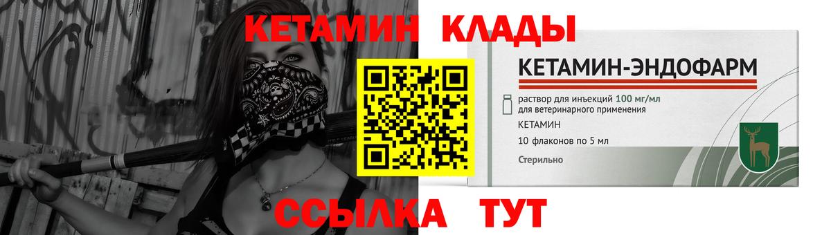 КЕТАМИН ketamine Кимовск