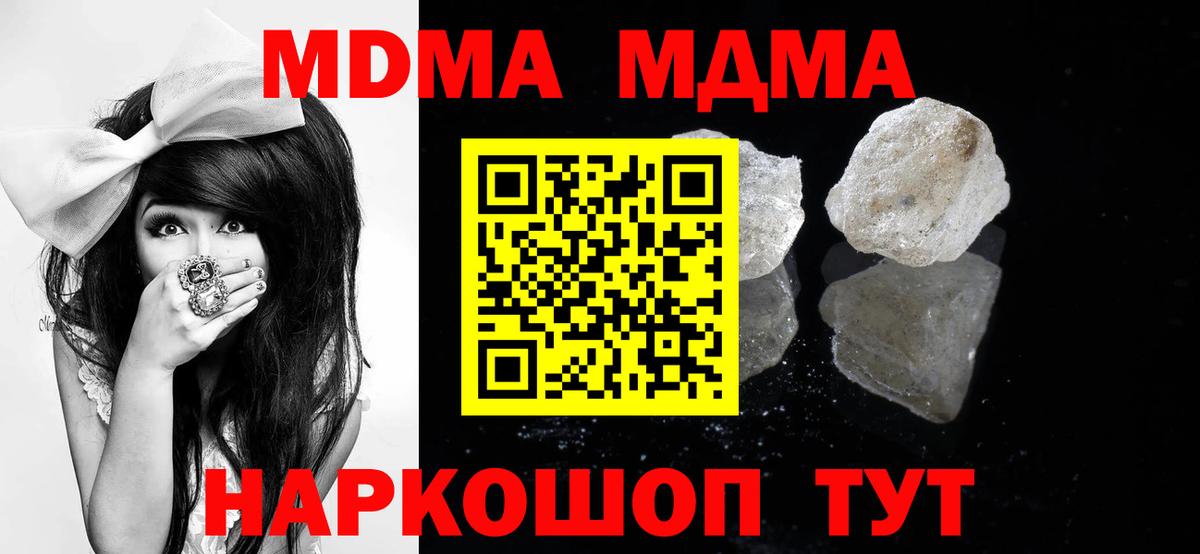 MDMA Molly Кимовск