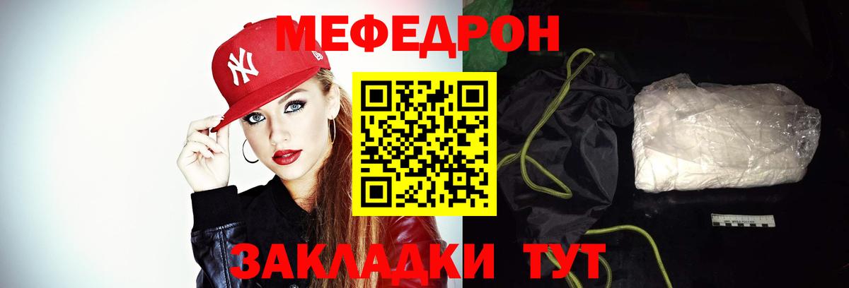 как найти закладки  Меф мяу мяу  Вход с VPN  МЯУ-МЯУ  Кимовск  Меф мяу мяу 