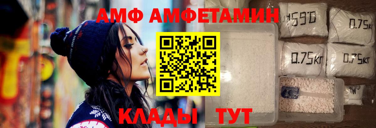 МЕТАМФЕТАМИН пудра Кимовск