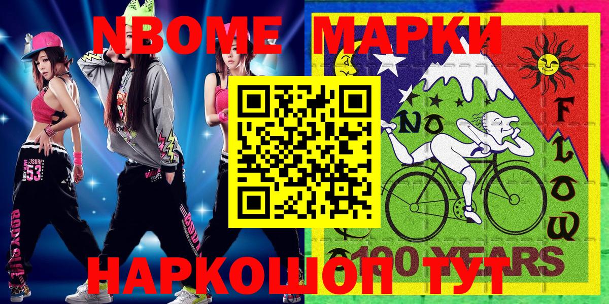 Кимовск  Наркотические марки 1,8мг  Вход с VPN 